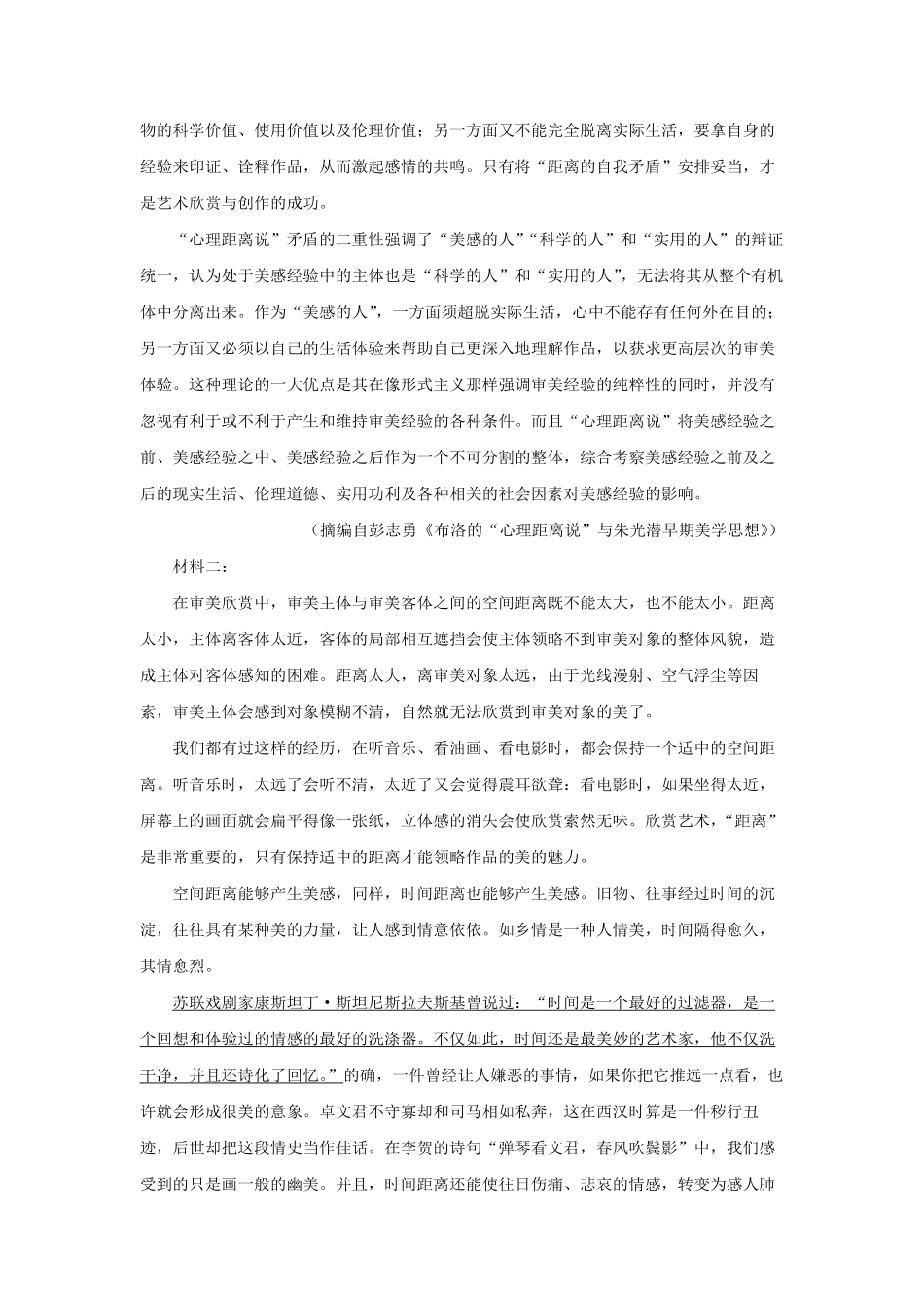 2022-2023学年辽宁省沈阳市辽中区高三上学期期中语文试题及答案.pdf_第1页