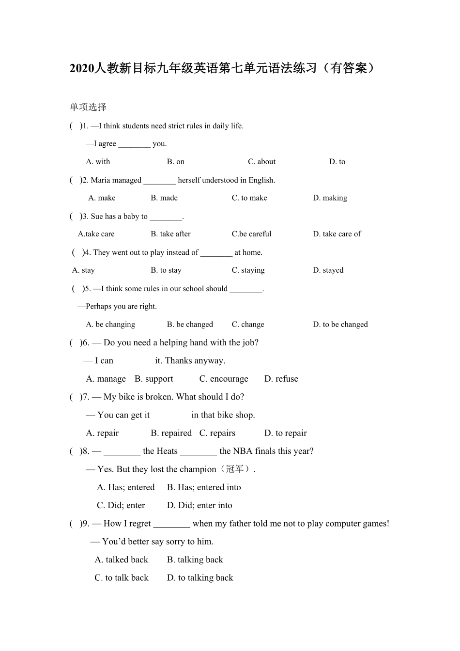 2020人教新目标九年级英语第七单元语法练习有答案.pdf_第1页
