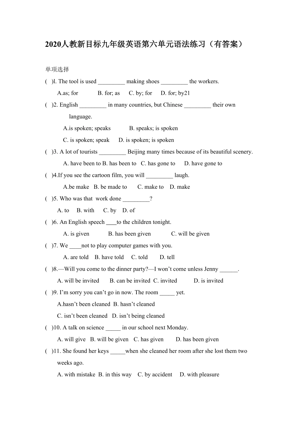 2020年人教版九年级英语第六单元语法练习有答案.pdf_第1页