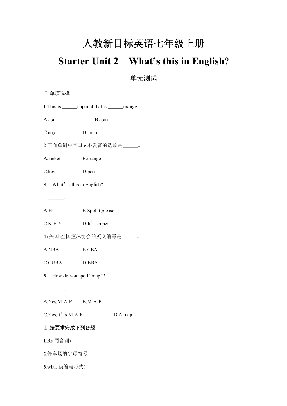 【单元测试】七年级上册英语人教版Starter Unit 2 《What is this in English》04含答案.pdf_第1页