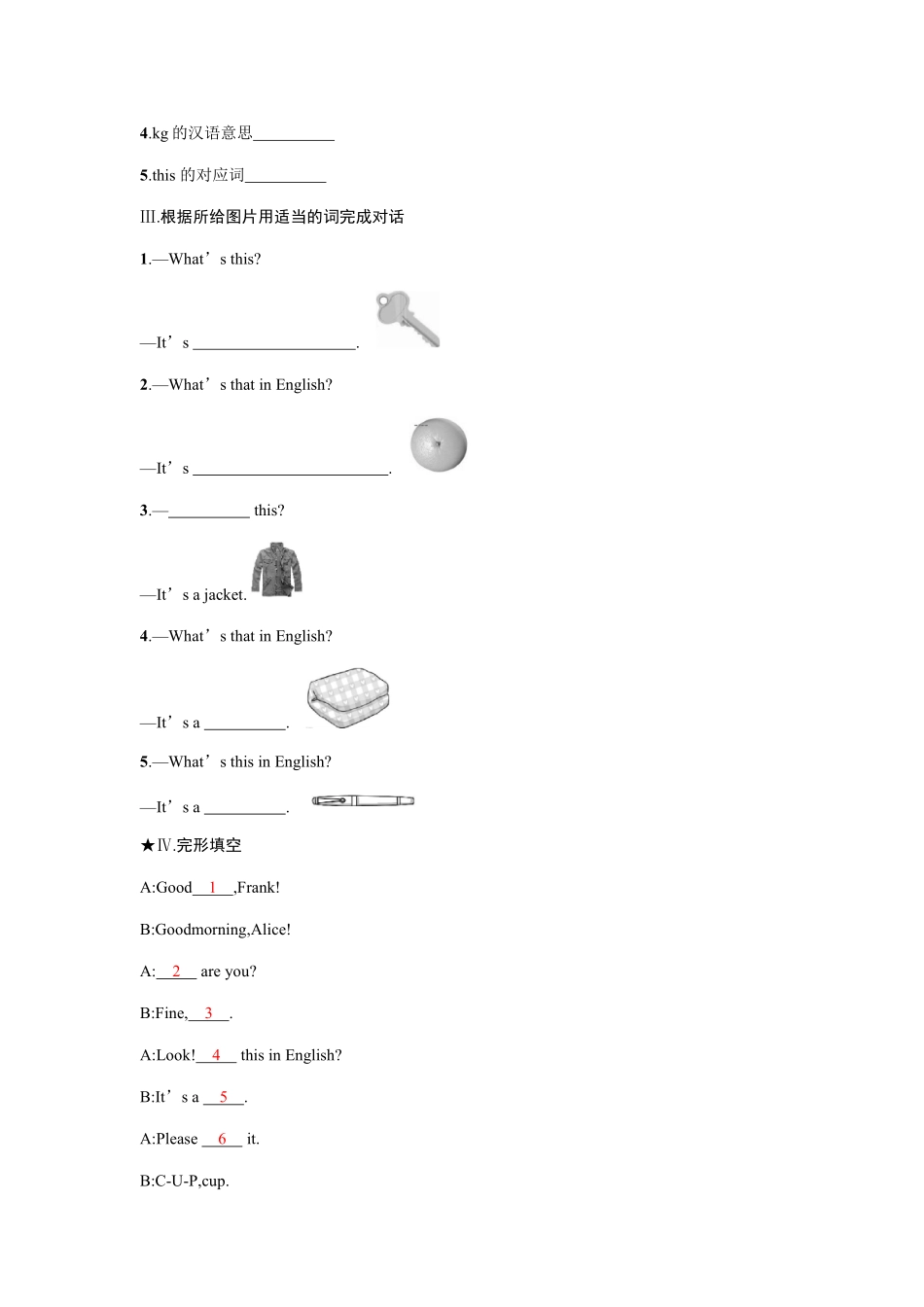 【单元测试】七年级上册英语人教版Starter Unit 2 《What is this in English》04含答案.pdf_第2页
