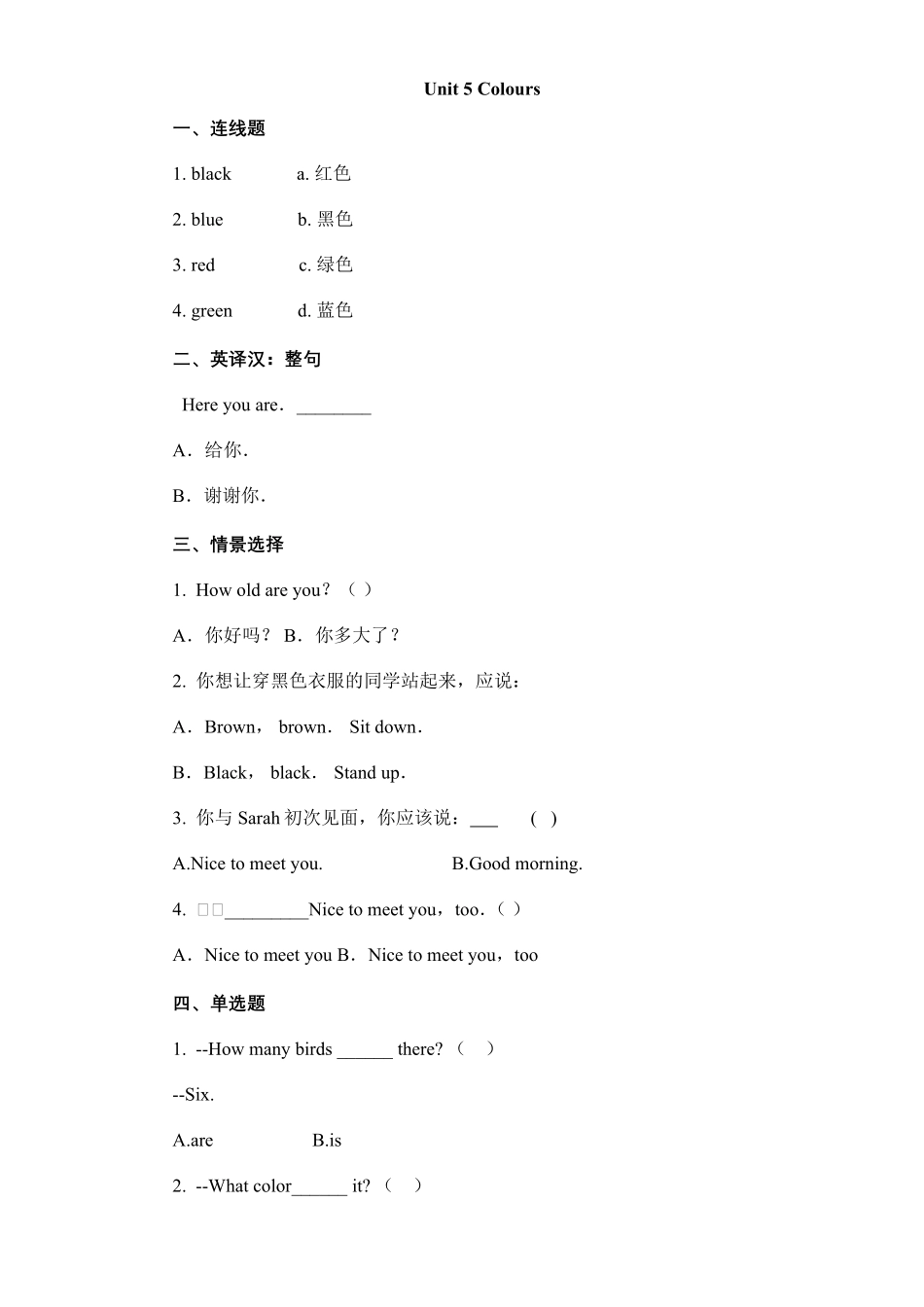 【单元测试】一年级上册英语人教版新起点Unit-5-02-试题试卷-含答案.pdf_第1页