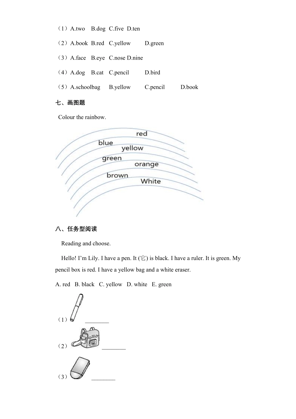 【单元测试】一年级上册英语人教版新起点Unit-5-02-试题试卷-含答案.pdf_第3页