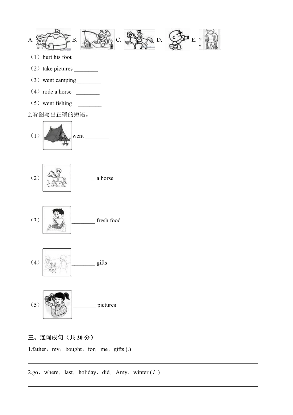 【单元测试】六年级下册英语人教版三年级起点Unit 3 03含答案.pdf_第2页