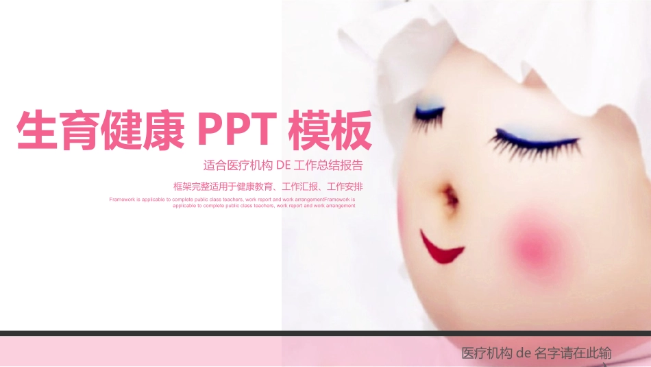 母婴护理儿童护理4.pptx_第1页