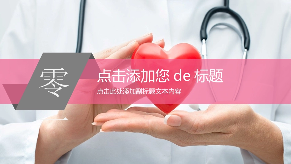 母婴护理儿童护理4.pptx_第3页
