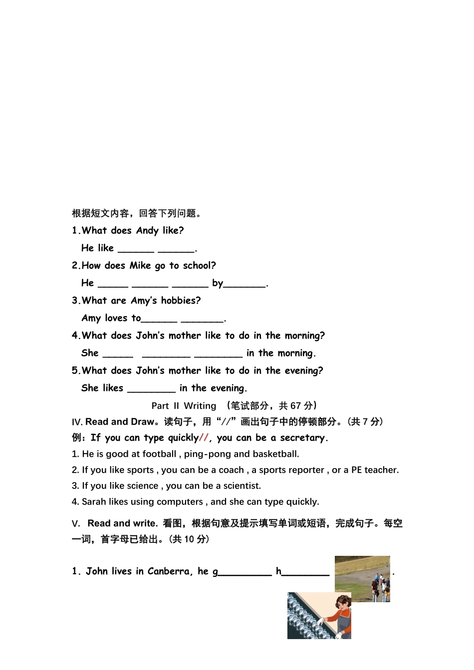 人教PEP版英语六年级期末测试卷含答案.pdf_第2页