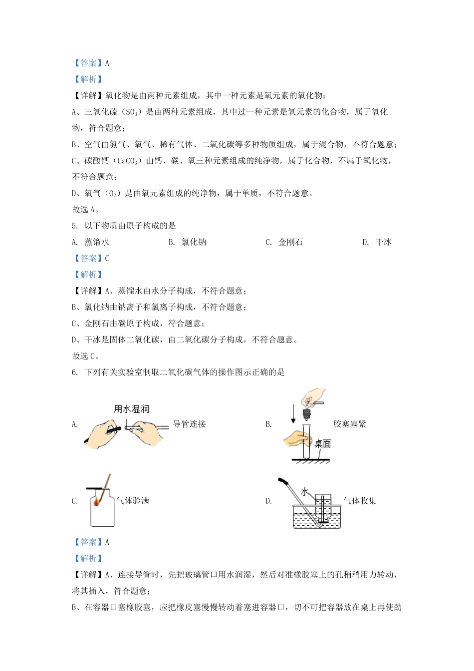 2022-2023学年江苏省苏州市吴中区九年级上学期期中试题及答案.pdf_第2页