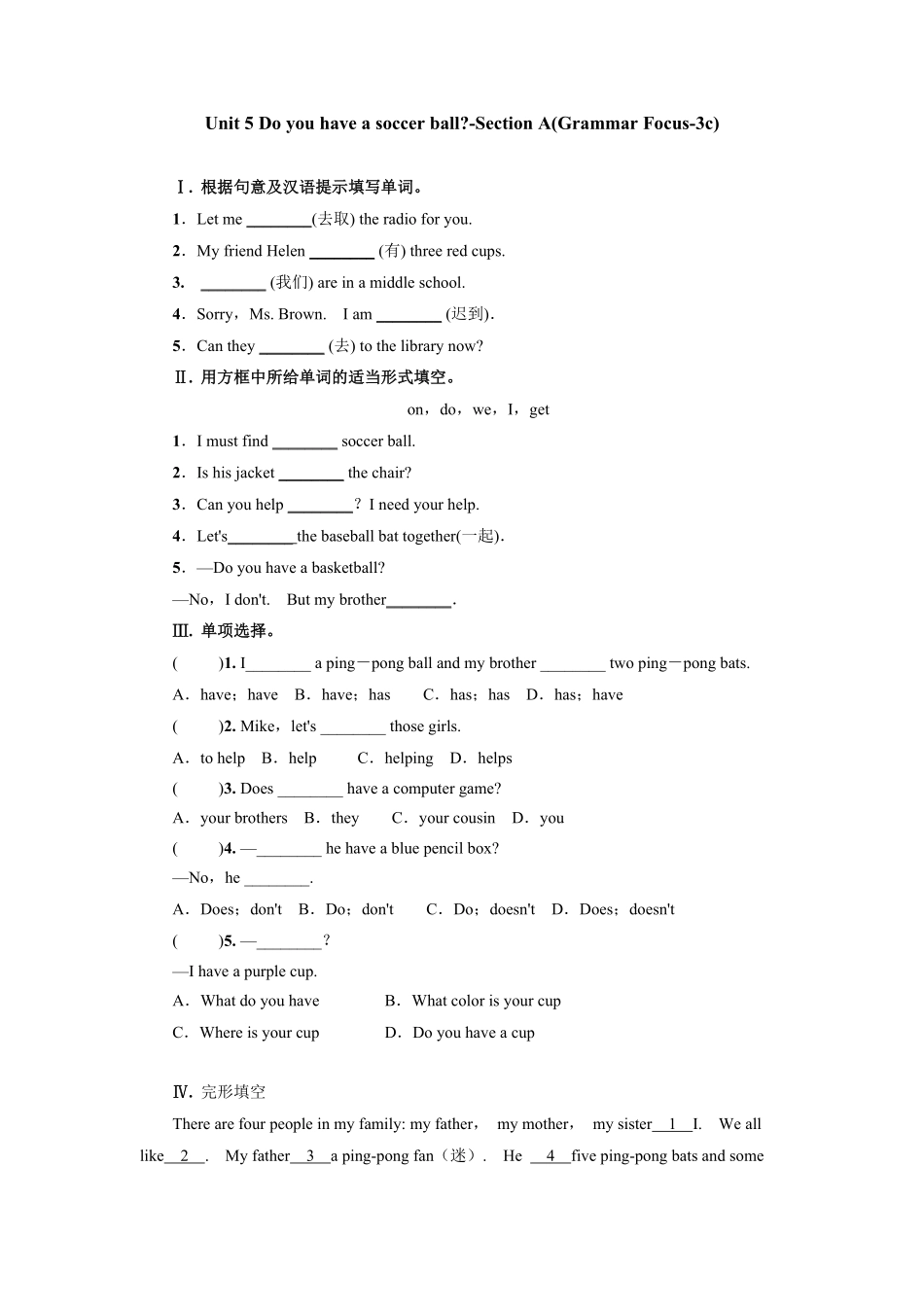 七年级初一上册英语人教版Unit-5-Section-A-03-练习试题-测试卷(含答案).pdf_第1页