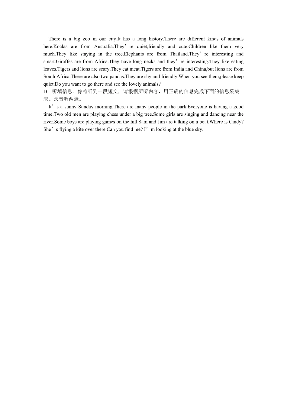 人教版七年级英语下册听力材料：期中综合测试卷含答案.pdf_第2页
