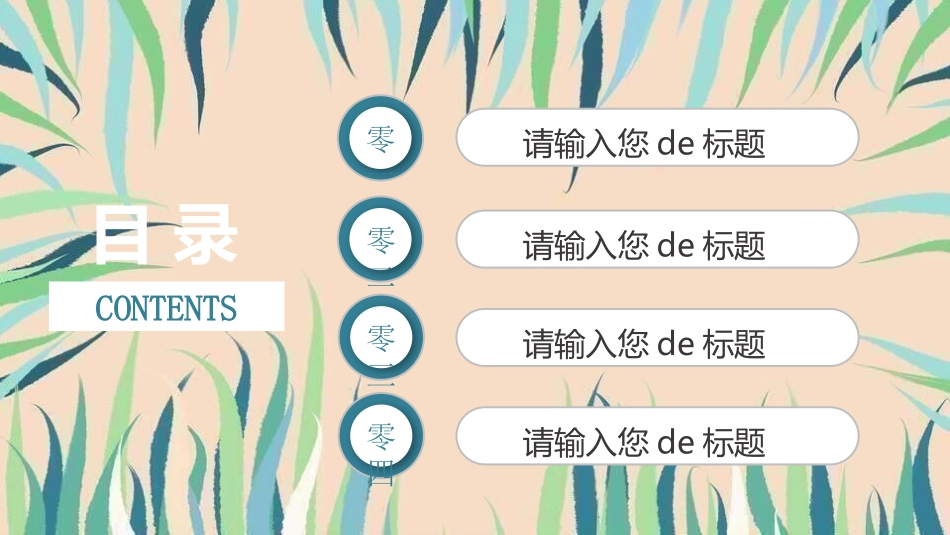 父爱如山父亲节感恩主题班会课件135.pptx_第2页