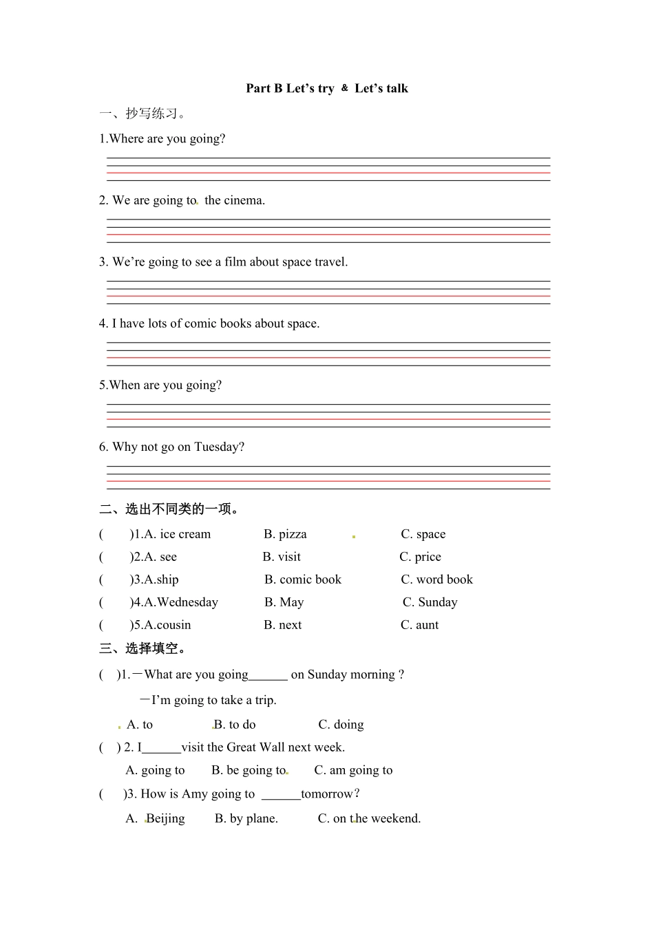 人教PEP版英语六年级上册一课一练-Unit3Myweekendplan课时3含答案.pdf_第1页