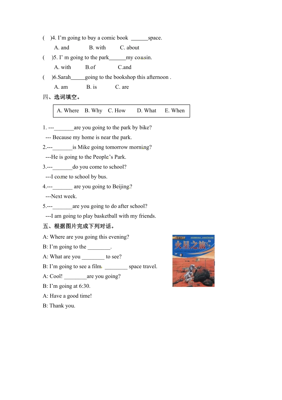 人教PEP版英语六年级上册一课一练-Unit3Myweekendplan课时3含答案.pdf_第2页