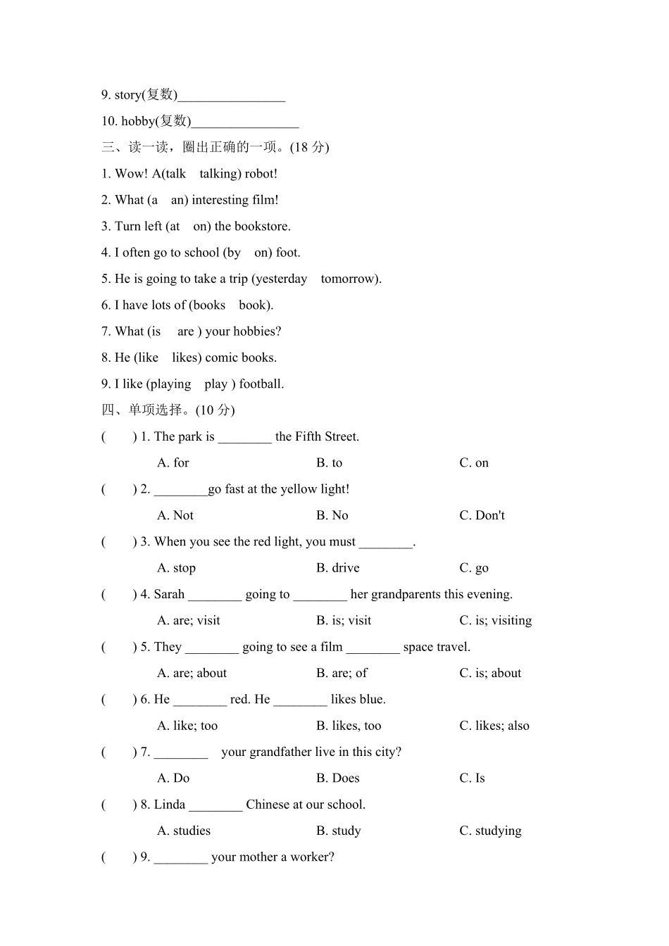 人教PEP版英语六年级上册常考易错突破卷含答案.pdf_第2页