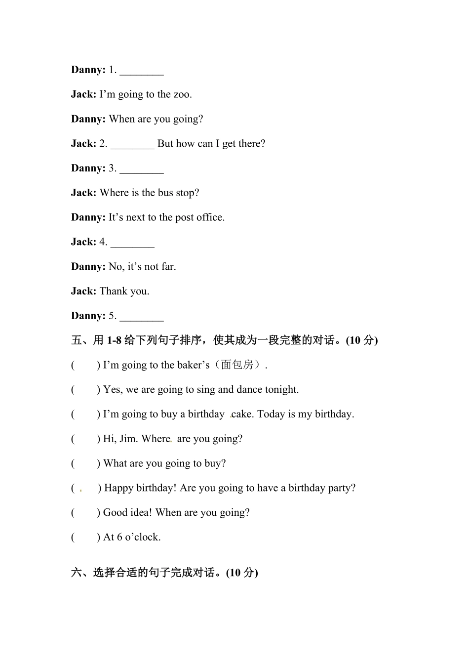 人教PEP版英语【单元专项训练】六年级上册-Unit3Myweekendplan情景交际含答案.pdf_第3页