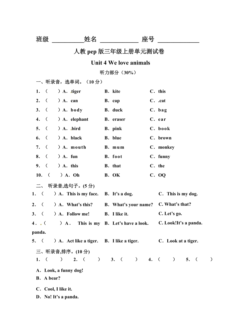 人教PEP版英语pep版三年级上册Unit4Weloveanimals单元测试卷含答案.pdf_第1页