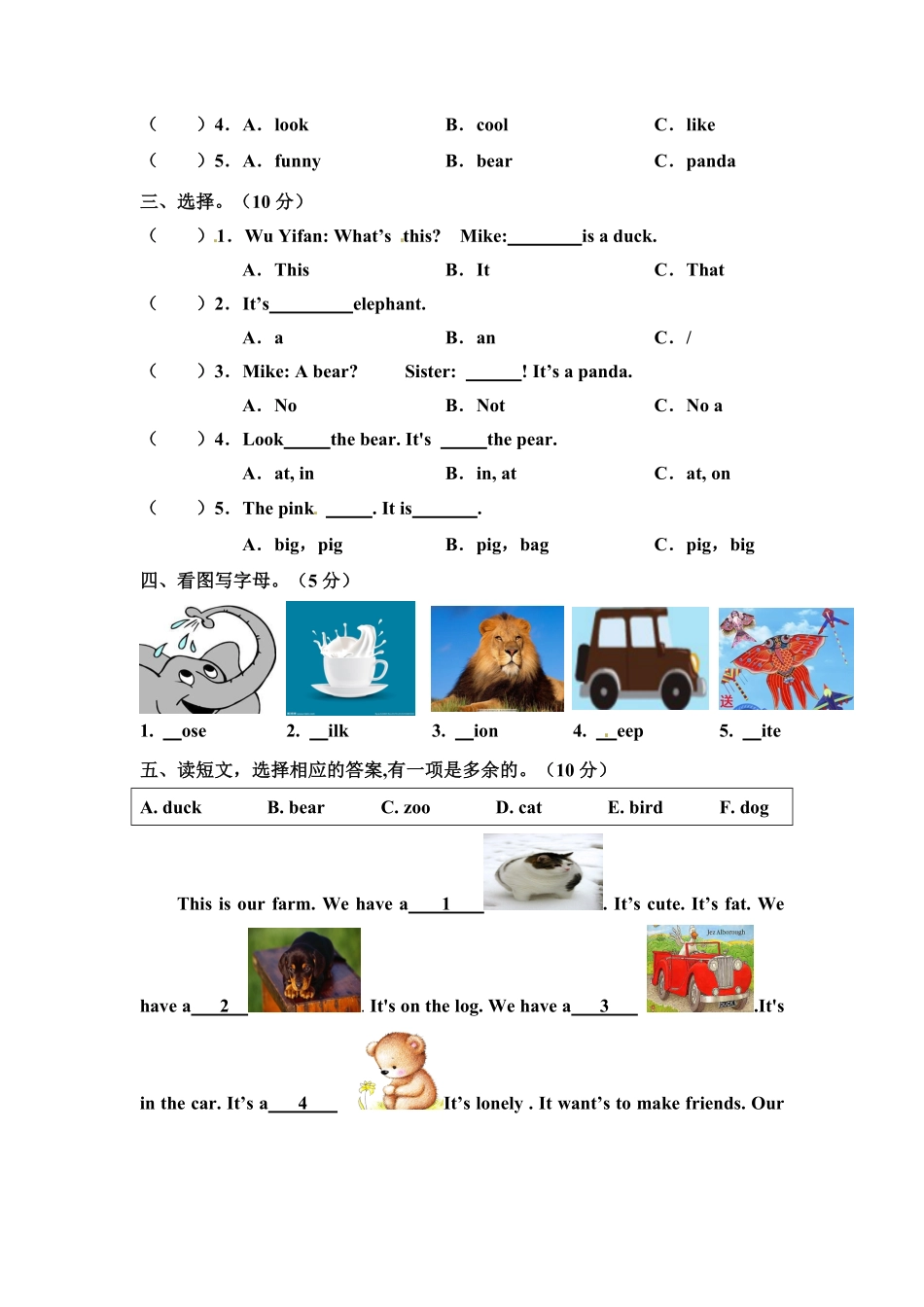 人教PEP版英语pep版三年级上册Unit4Weloveanimals单元测试卷含答案.pdf_第3页