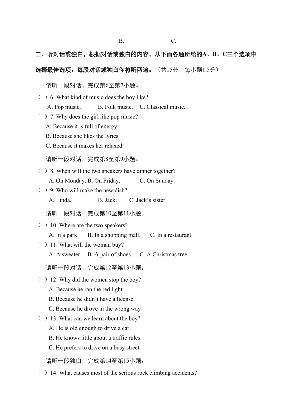 北京市海淀区2017届九年级上册期末考试英语试卷含答案.pdf_第2页