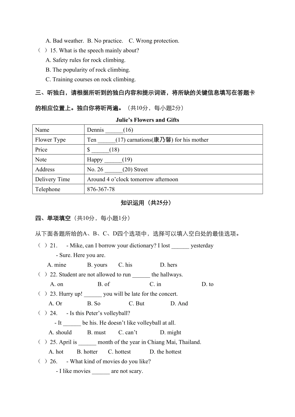 北京市海淀区2017届九年级上册期末考试英语试卷含答案.pdf_第3页
