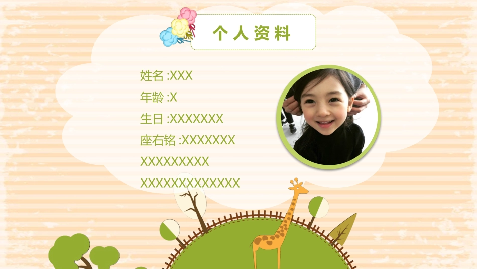 竞选班干部自我介绍135.pptx_第2页