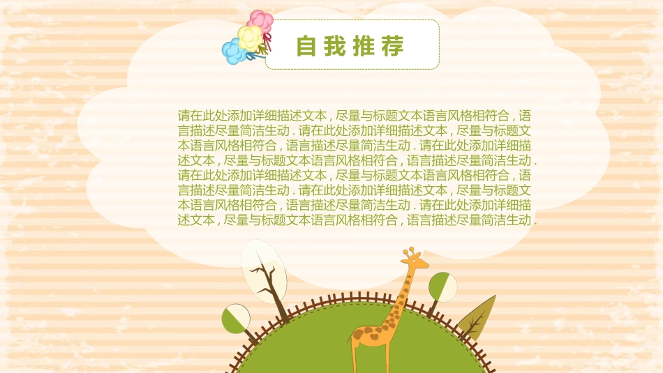 竞选班干部自我介绍135.pptx_第3页
