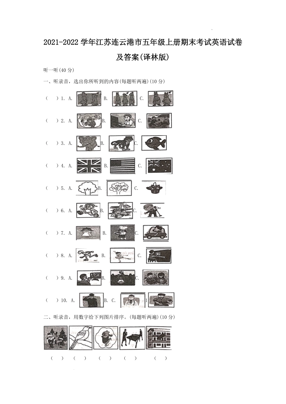 2021-2022学年江苏连云港市五年级上册期末考试英语试卷(译林版)及答案.pdf_第1页
