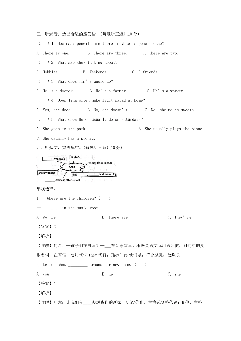2021-2022学年江苏连云港市五年级上册期末考试英语试卷(译林版)及答案.pdf_第2页