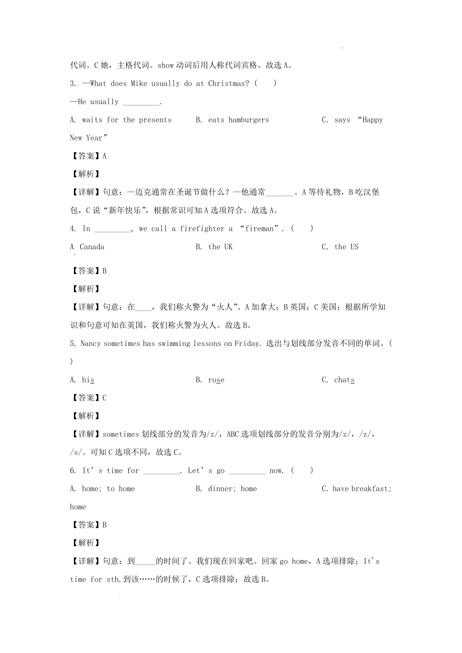 2021-2022学年江苏连云港市五年级上册期末考试英语试卷(译林版)及答案.pdf_第3页