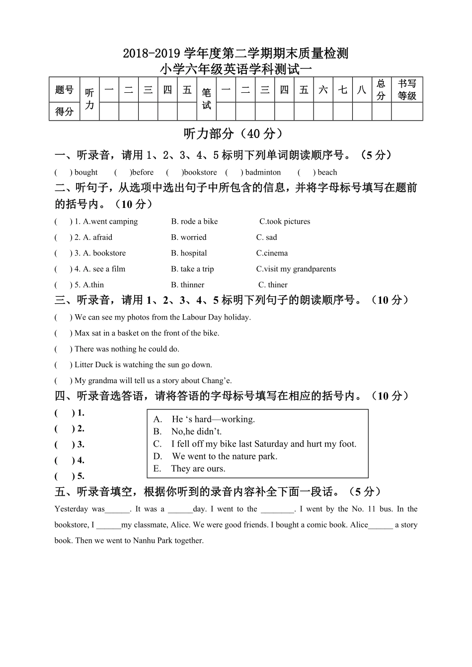 人教PEP版英语六年级下册期末检测卷3含答案.pdf_第1页