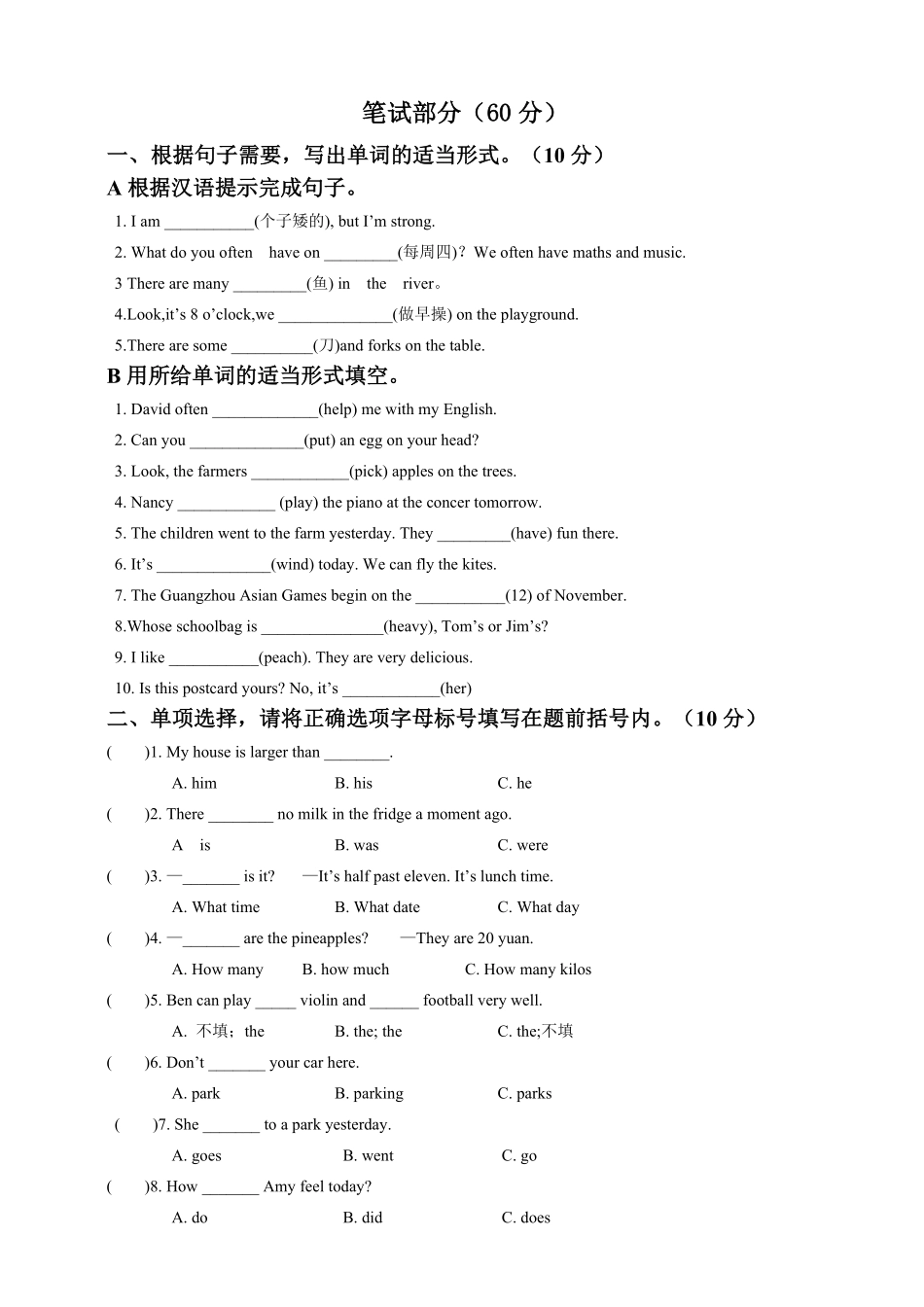 人教PEP版英语六年级下册期末检测卷3含答案.pdf_第2页