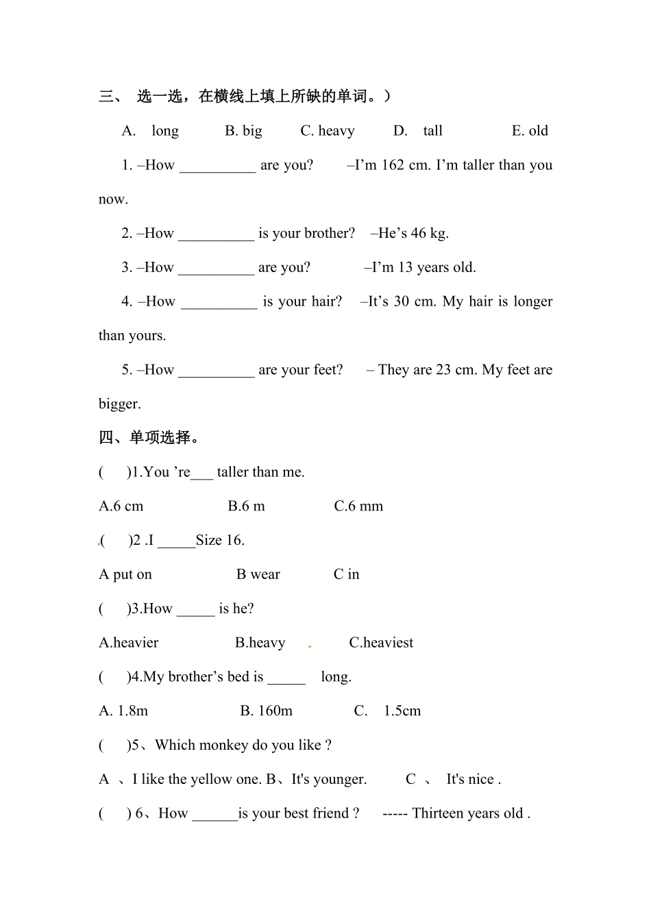 人教PEP版英语【句型】六年级下册Unit1Howtallareyou专项检测卷含答案.pdf_第2页