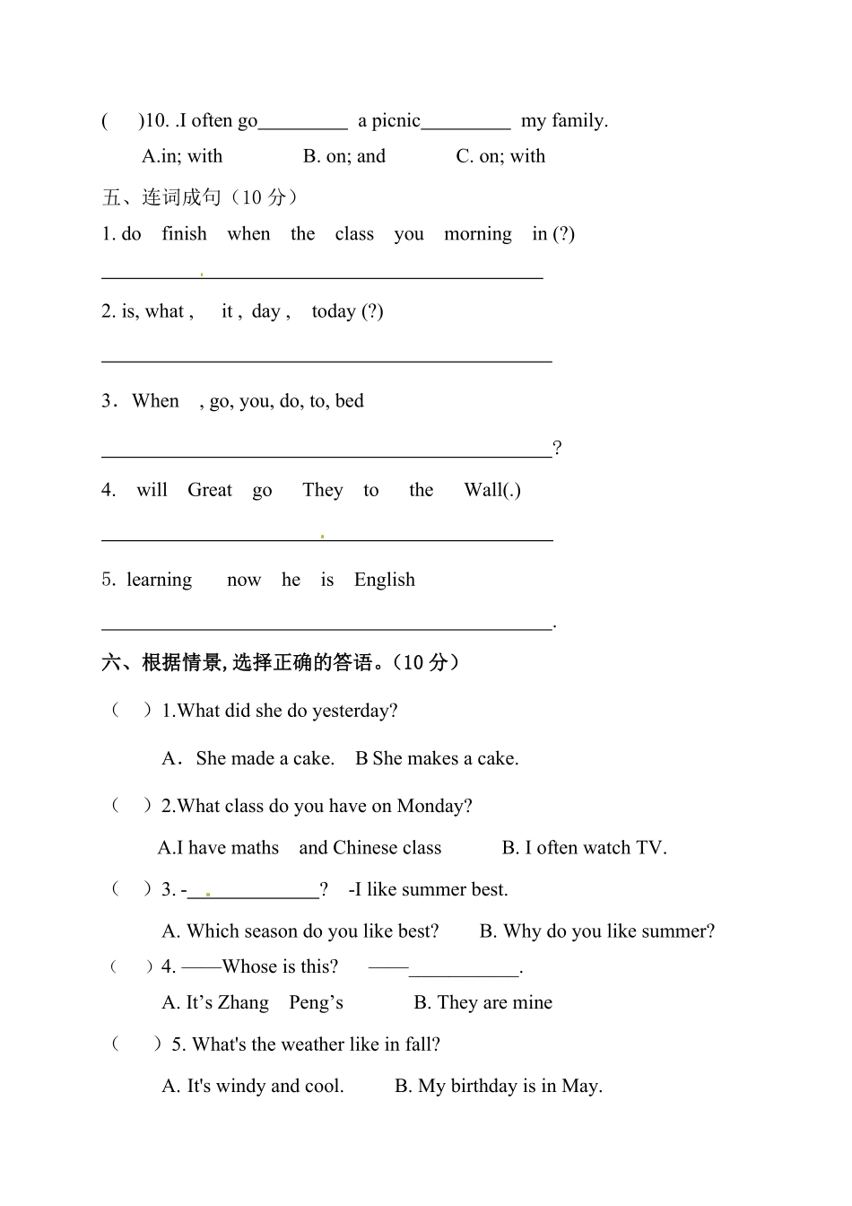 人教PEP版英语笔试卷小学五年级下册期中测试卷8word含答案含答案.pdf_第3页