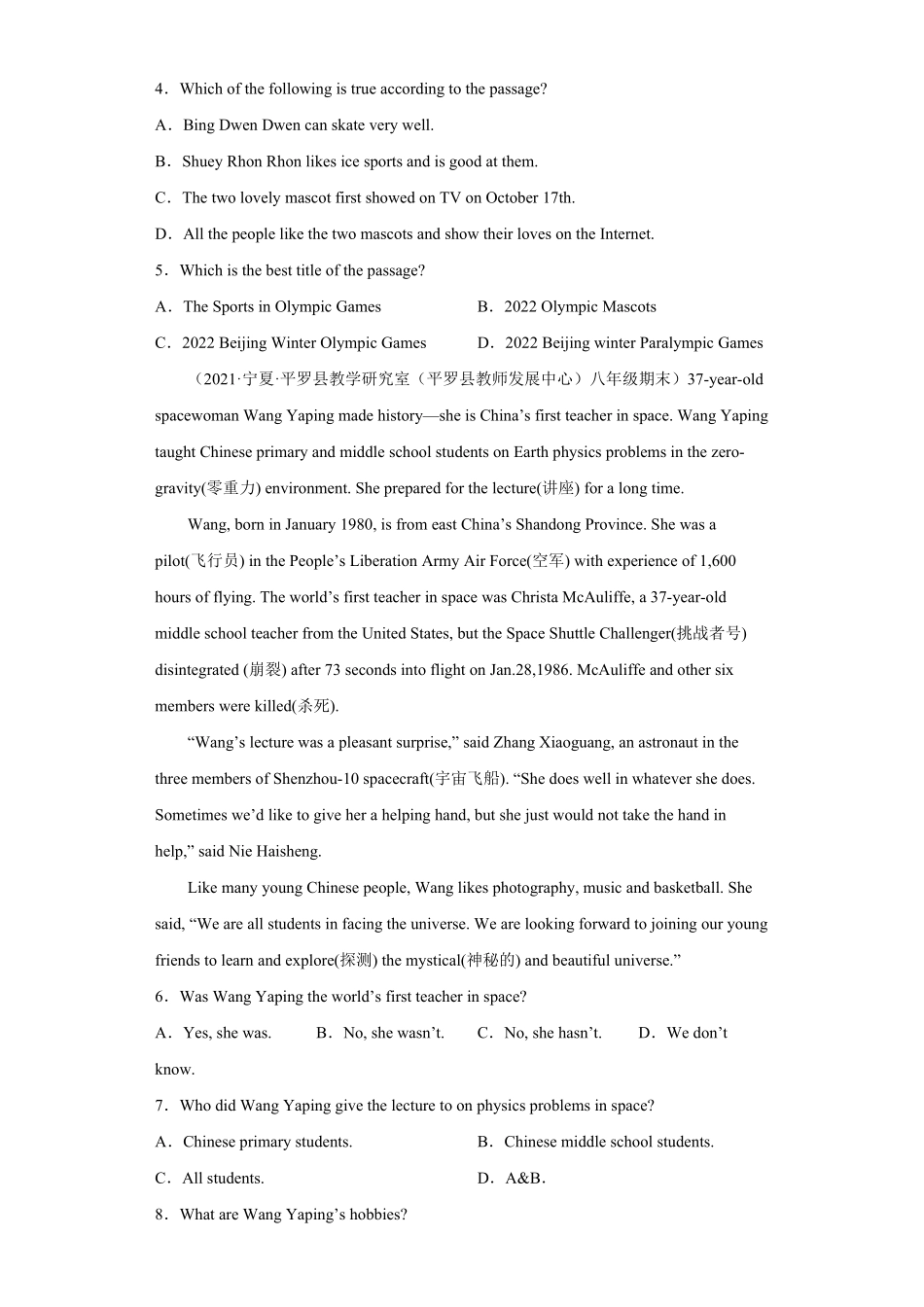 专题10阅读理解20篇名校最新期末真题年八年级英语下册期末复习查缺补漏冲刺满分人教版含答案.pdf_第2页