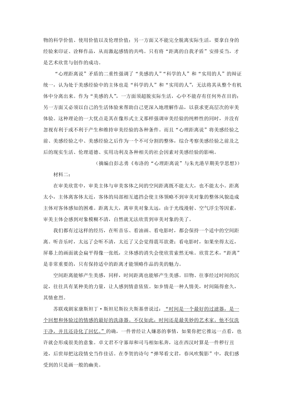2022-2023学年辽宁省营口市高三上学期期末语文试题及答案.pdf_第1页