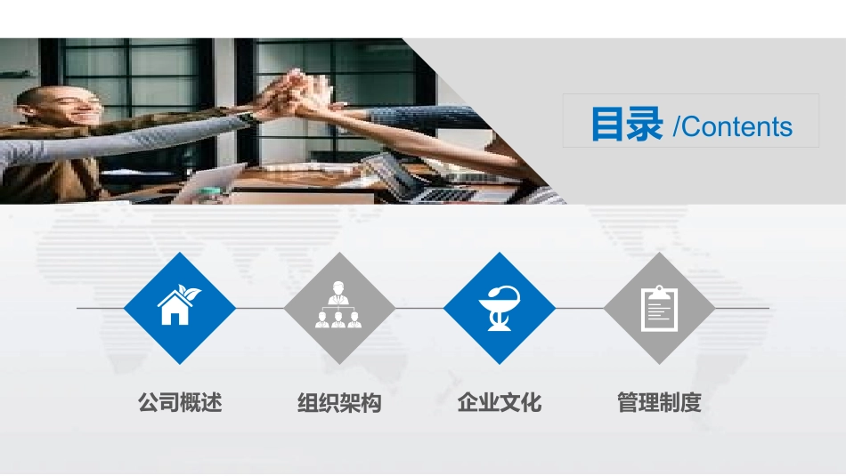 新员工入职培训48.pptx_第3页