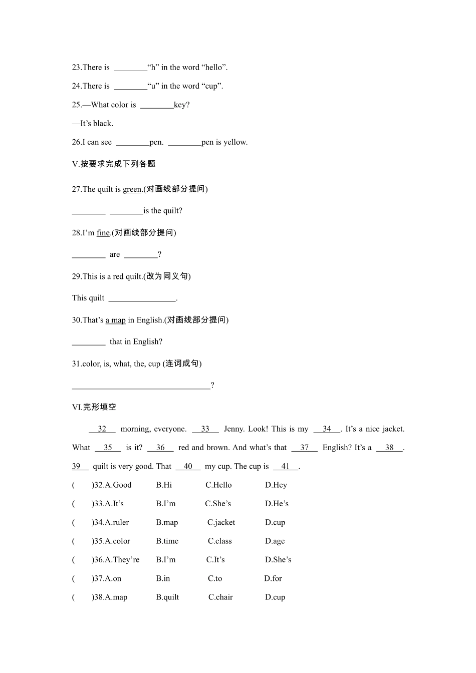 【单元测试】七年级上册英语人教版Starter Unit 3 《What color is it 》01含答案.pdf_第2页