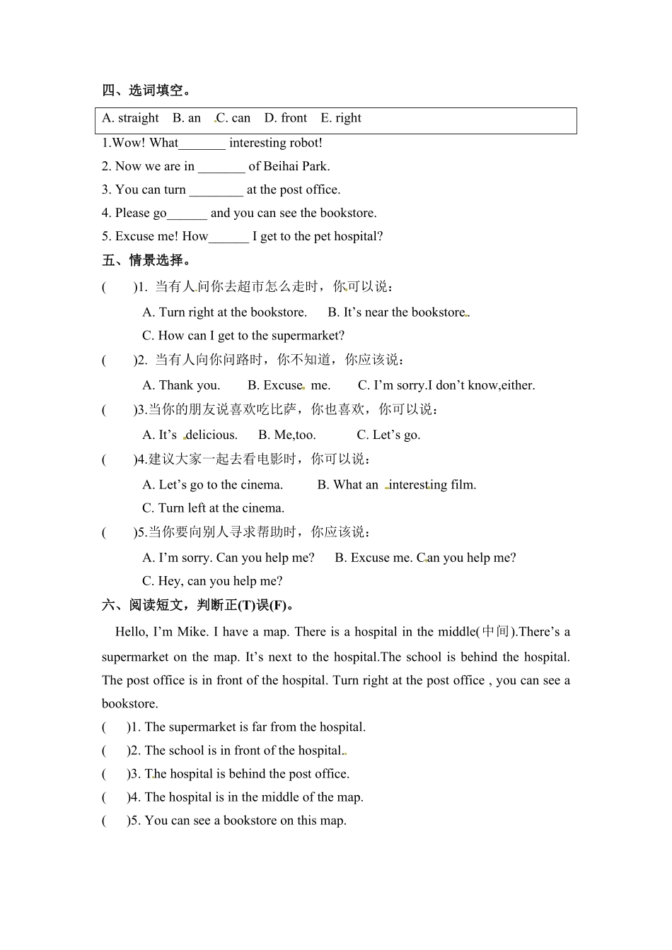 人教PEP版英语六年级上册一课一练-Unit1HowcanIgetthere课时4含答案.pdf_第2页