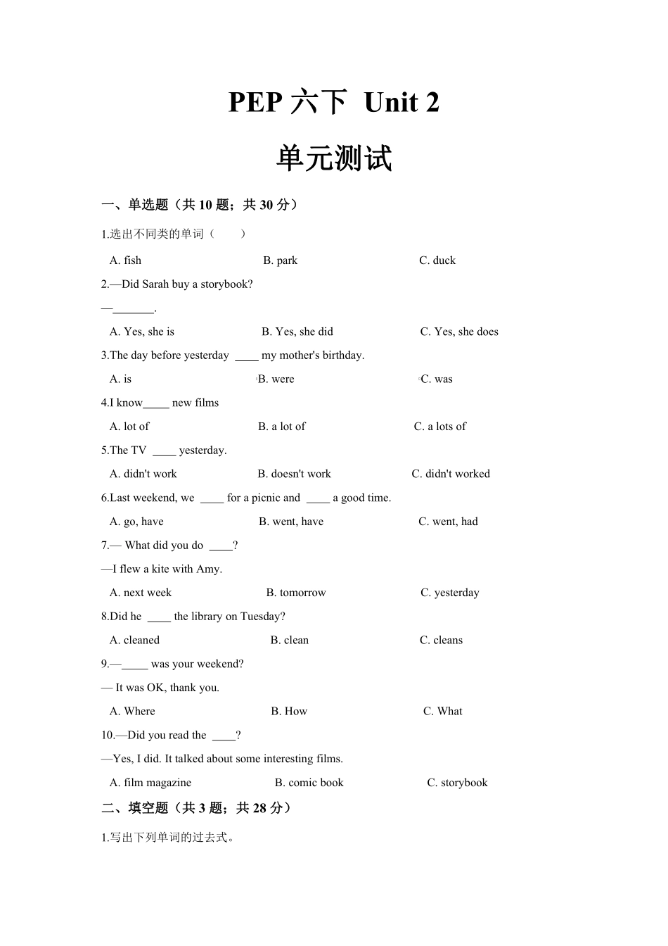 【单元测试】六年级下册英语人教版三年级起点Unit 2 02含答案.pdf_第1页