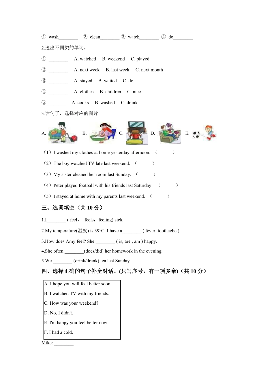 【单元测试】六年级下册英语人教版三年级起点Unit 2 02含答案.pdf_第2页