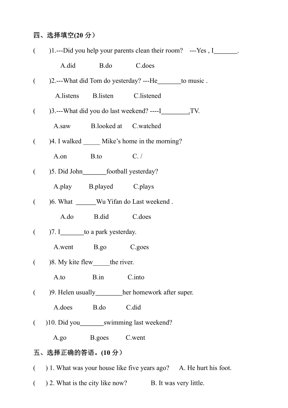 【单元测试】六年级下册英语人教版三年级起点Unit 4 02含答案.pdf_第2页