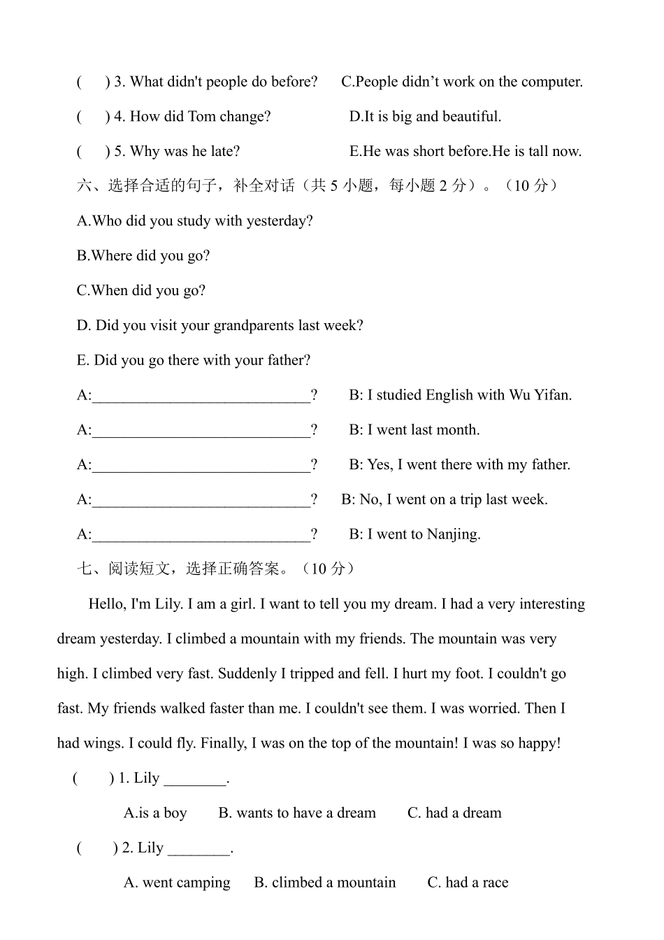 【单元测试】六年级下册英语人教版三年级起点Unit 4 02含答案.pdf_第3页