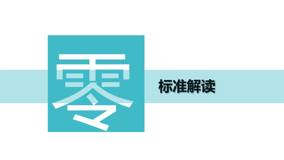 手术病理标本规范化管理培训课件.pptx_第3页