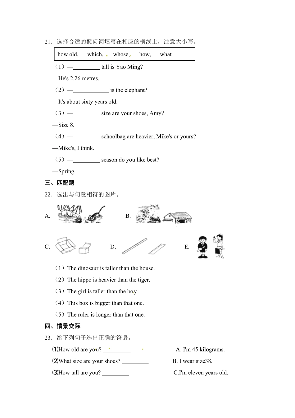 人教PEP版英语【句型】六年级下册Unit1Howtallareyou？专项检测卷含答案.pdf_第3页