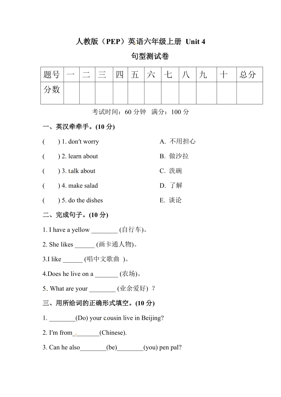 人教PEP版英语【单元专项训练】六年级上册-Unit4Ihaveapenpal句型含答案.pdf_第1页