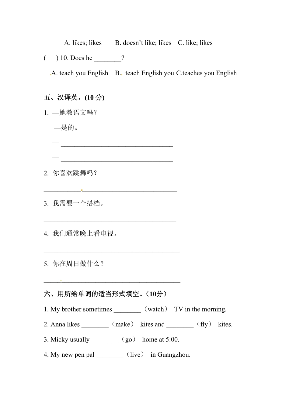 人教PEP版英语【单元专项训练】六年级上册-Unit4Ihaveapenpal句型含答案.pdf_第3页