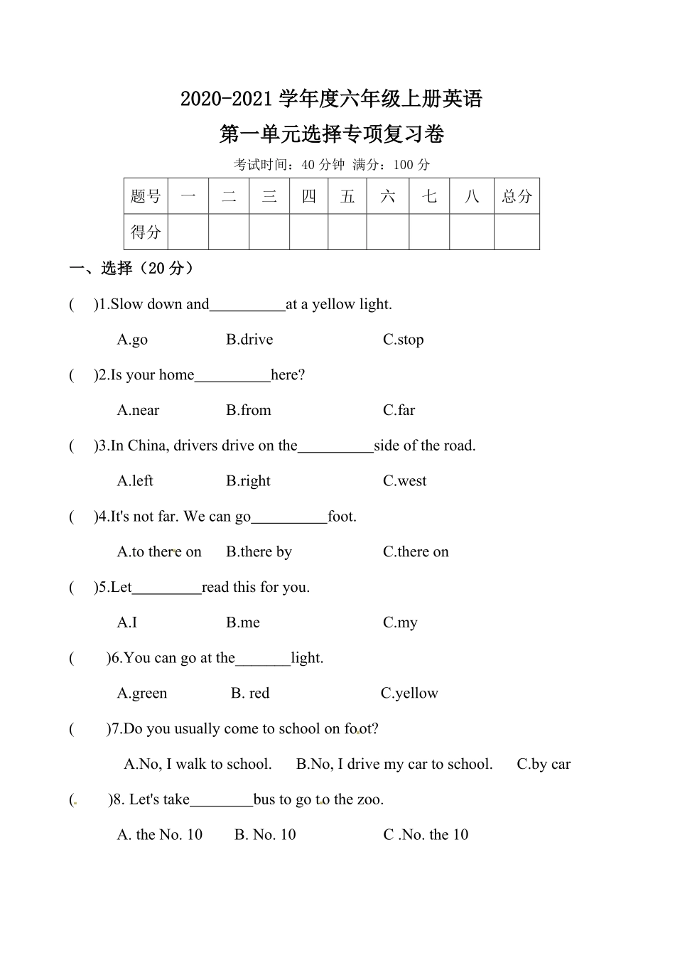 人教PEP版英语【单元专项训练】六年级上册-Unit2Waystogotoschool单项选择2含答案.pdf_第1页