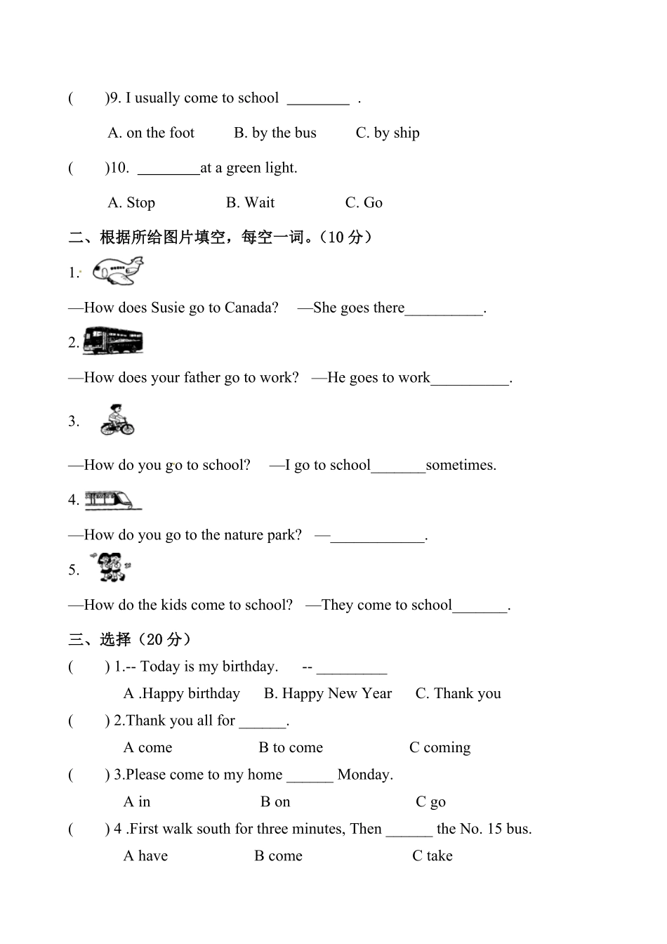 人教PEP版英语【单元专项训练】六年级上册-Unit2Waystogotoschool单项选择2含答案.pdf_第2页