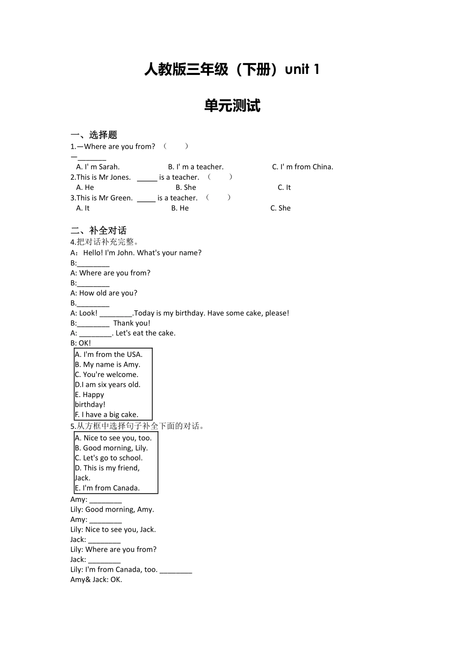 【单元测试三年级下册英语人教版三年级起点Unit 1 02含答案.pdf_第1页