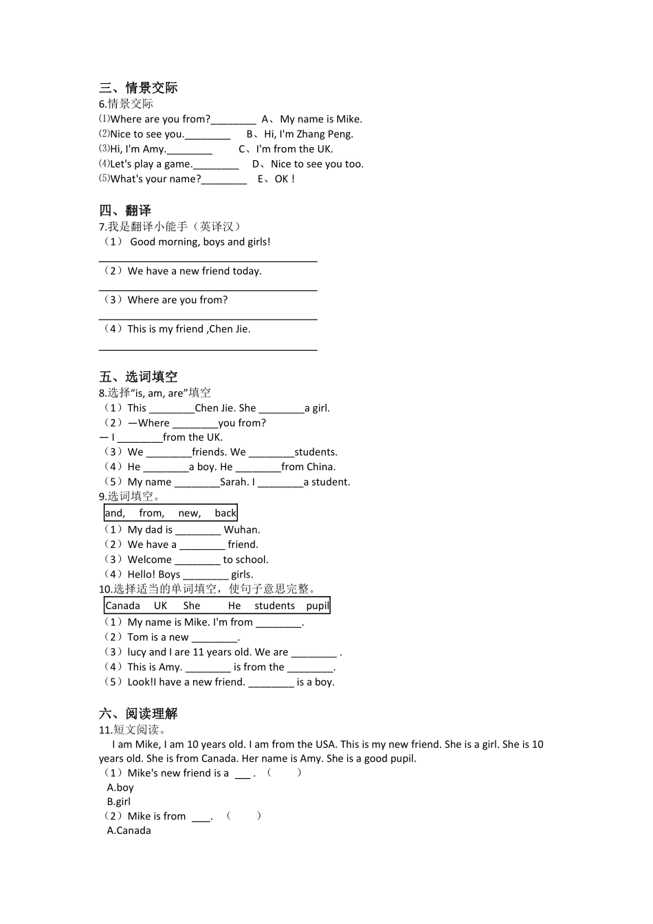 【单元测试三年级下册英语人教版三年级起点Unit 1 02含答案.pdf_第2页