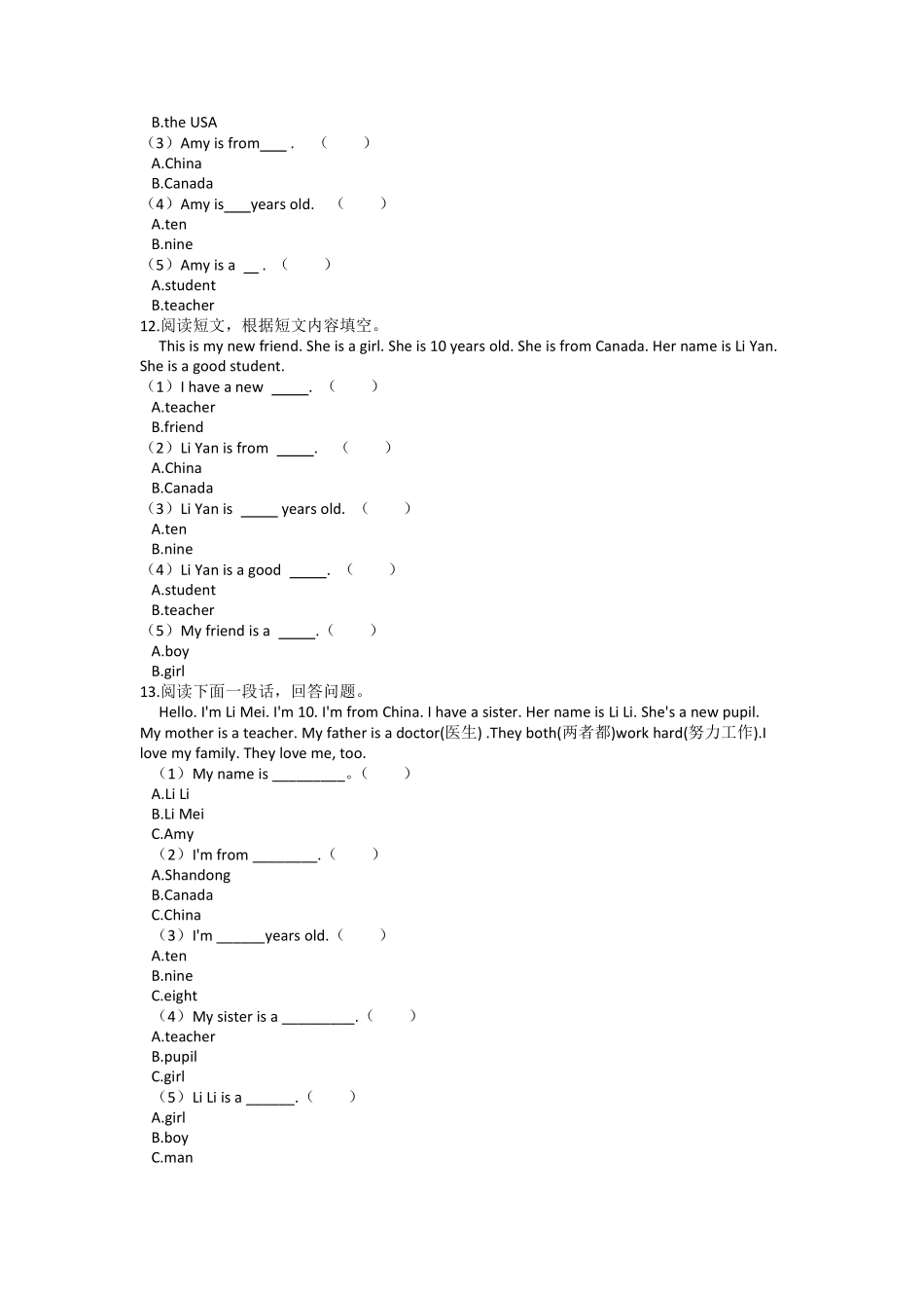 【单元测试三年级下册英语人教版三年级起点Unit 1 02含答案.pdf_第3页